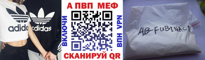 APVP Соль  кракен ссылки  Геленджик  продажа наркотиков 