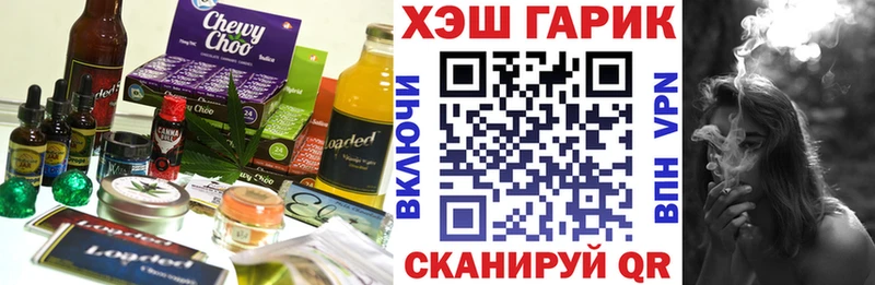 Canna-Cookies конопля  Геленджик 