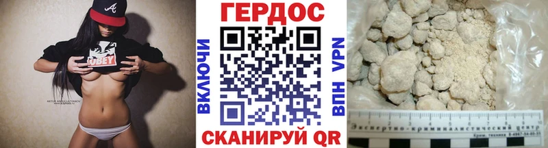 ГЕРОИН Heroin  shop состав  Геленджик 