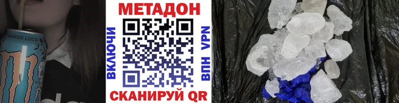 Метадон мёд  даркнет сайт  Геленджик 
