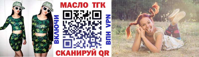 ТГК Wax  Геленджик 